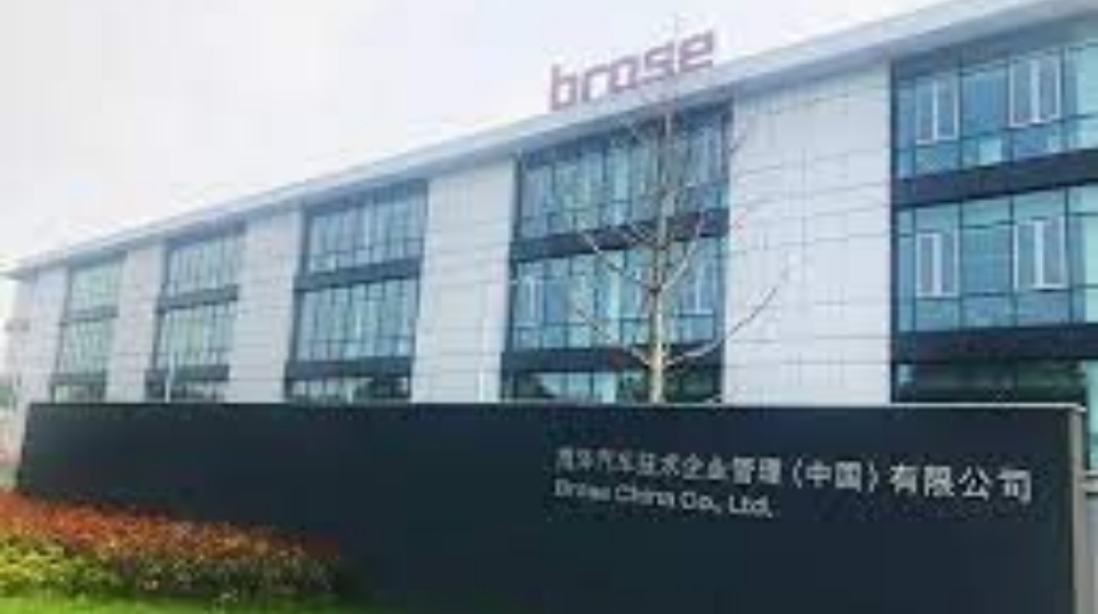 博泽汽车技术企业管理(中国)有限公司 博泽汽车技术企业管理(中国)有限公司