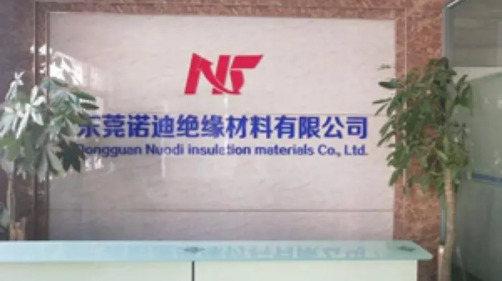 东莞市诺迪绝缘材料有限公司