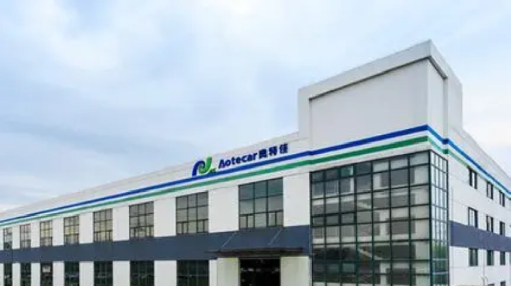 奥特佳新能源科技集团股份有限公司 奥特佳新能源科技集团股份有限公司