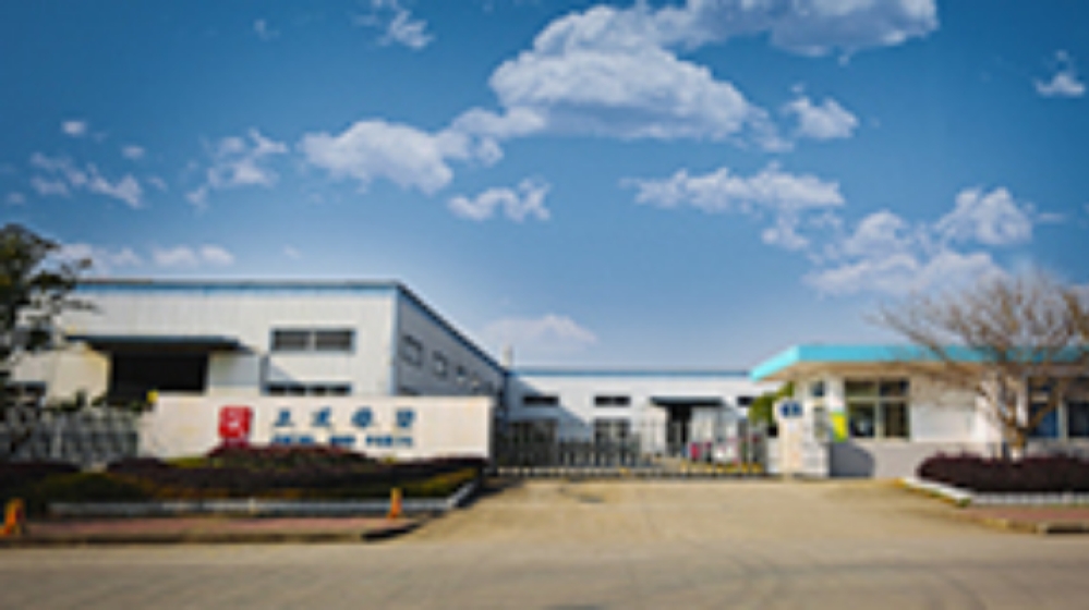 宁国市正道橡塑零部件有限公司