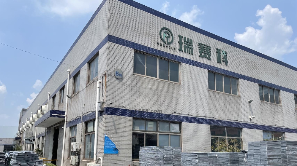 苏州瑞赛科物流科技股份有限公司 苏州瑞赛科物流科技股份有限公司