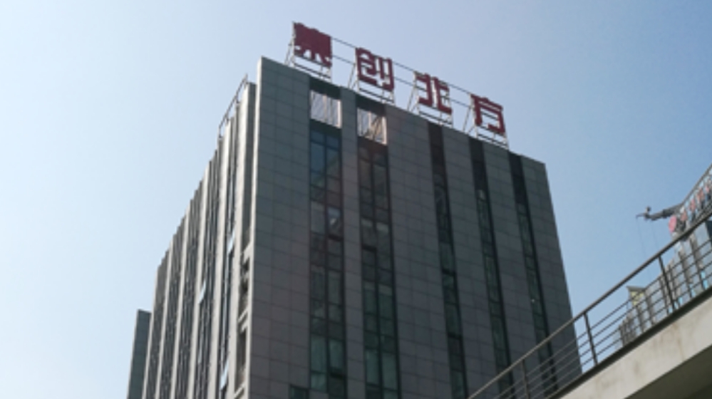 北京集创北方科技股份有限公司