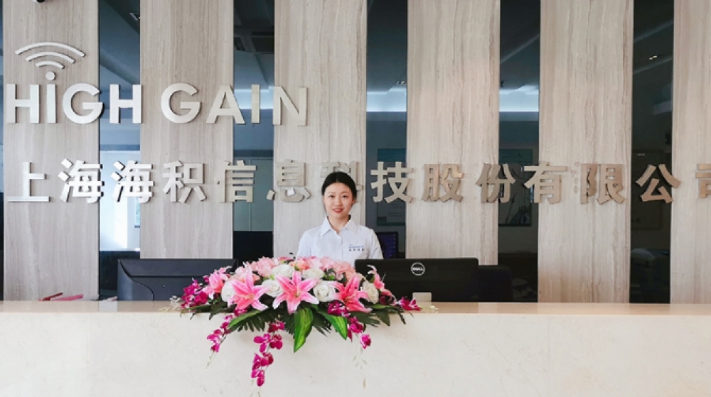 上海海积信息科技股份有限公司