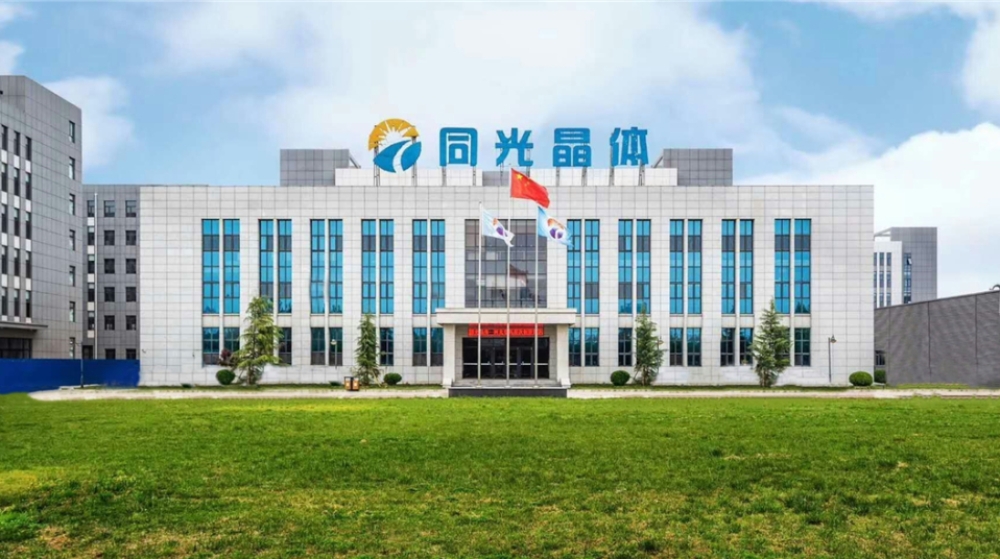 河北同光半导体股份有限公司