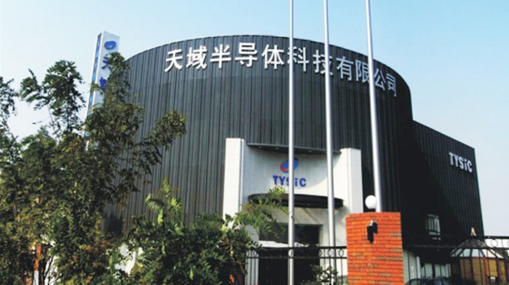 广东天域半导体股份有限公司