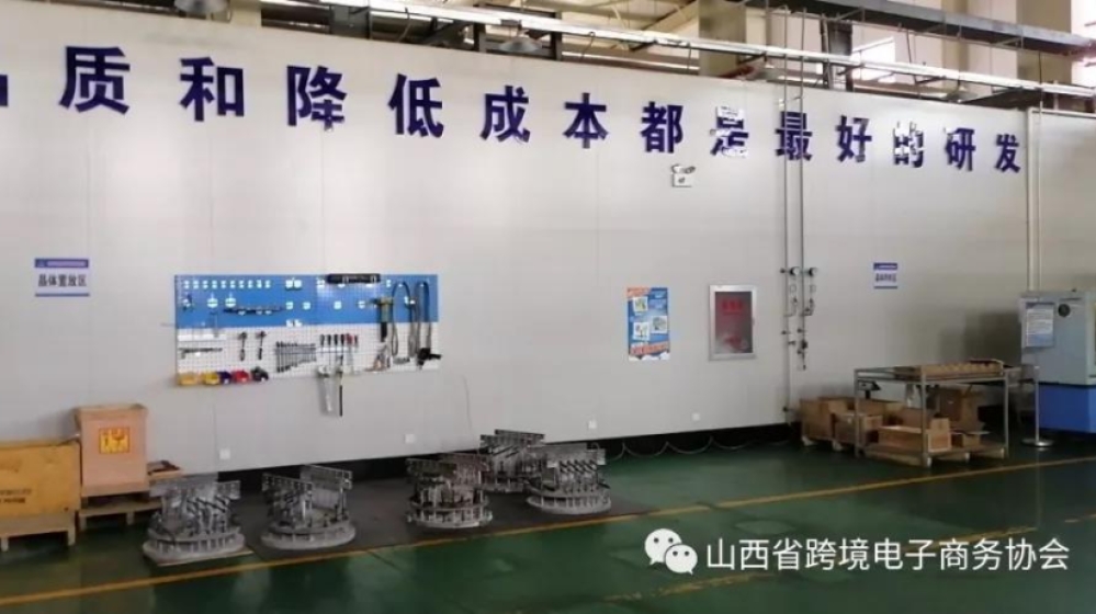 山西中聚晶科半导体有限公司
