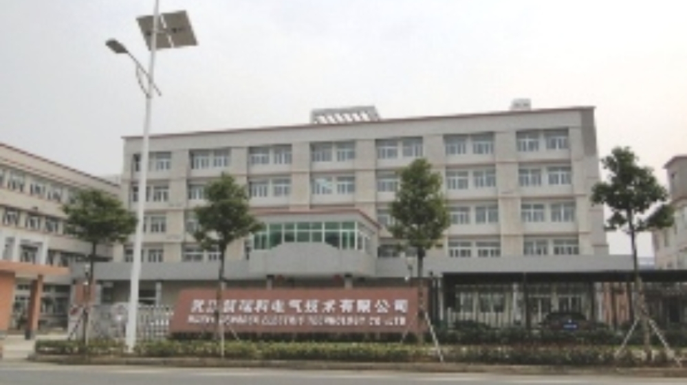 武汉新瑞科电子科技有限公司