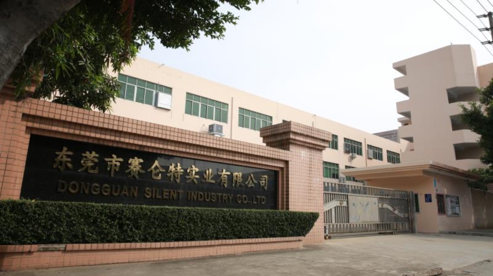 东莞市赛仑特实业有限公司