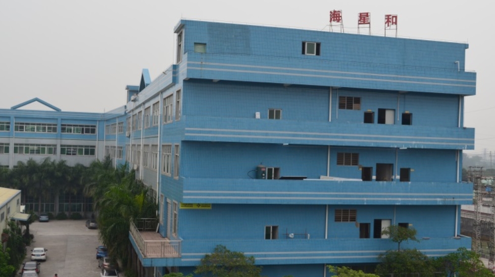 深圳市海星和实业有限公司