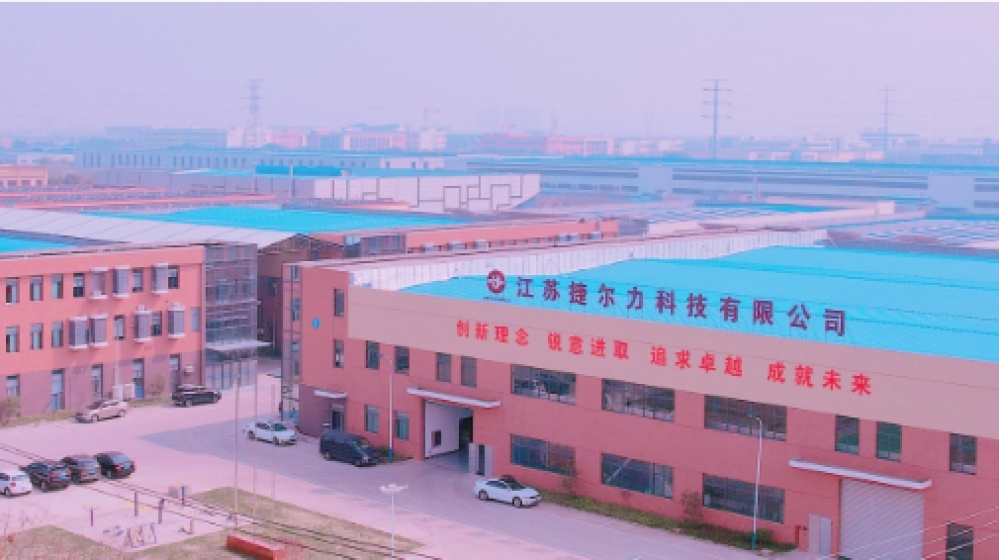 江苏捷尔力科技有限公司