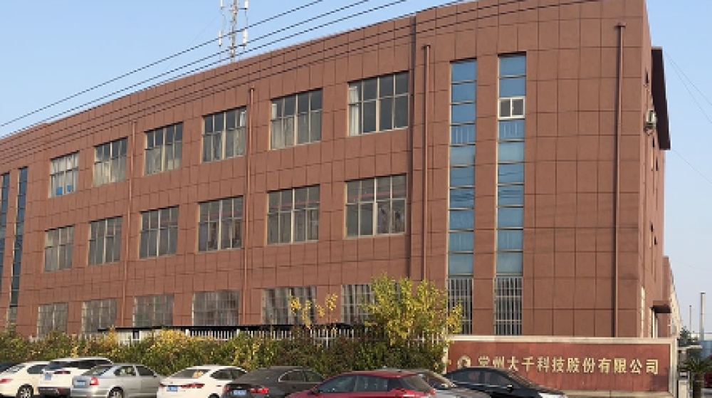 常州大千科技股份有限公司