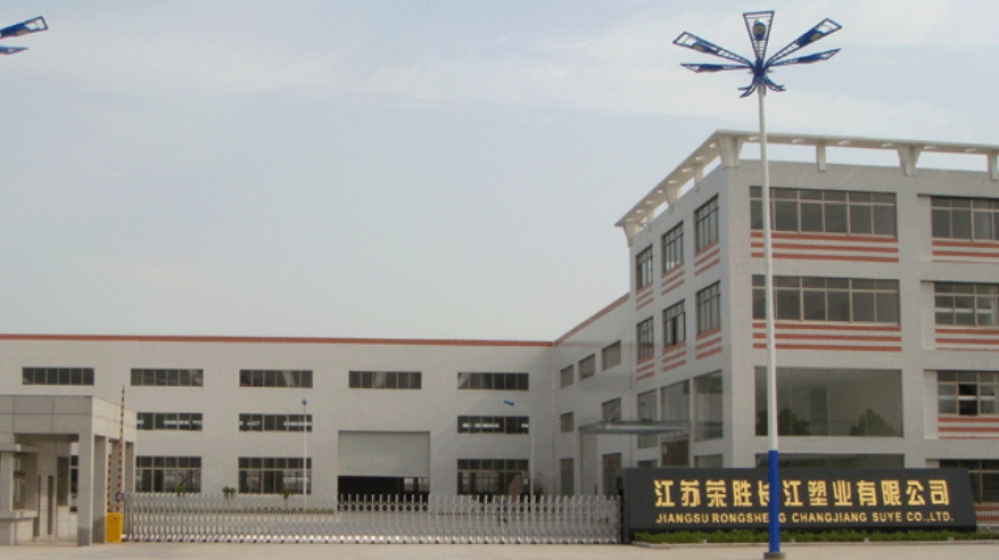 镇江长江汽车内饰件有限公司