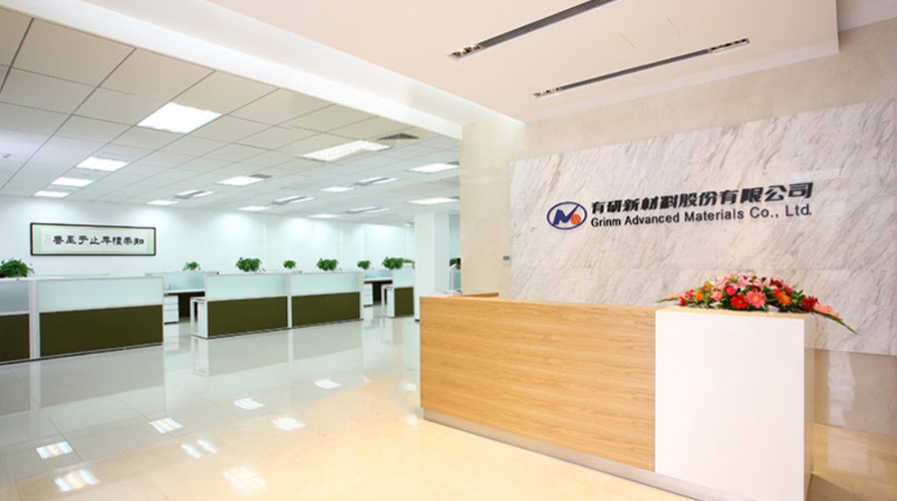 有研半导体硅材料股份公司