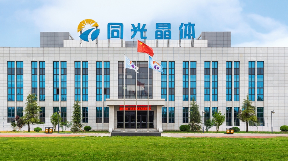 河北同光半导体股份有限公司