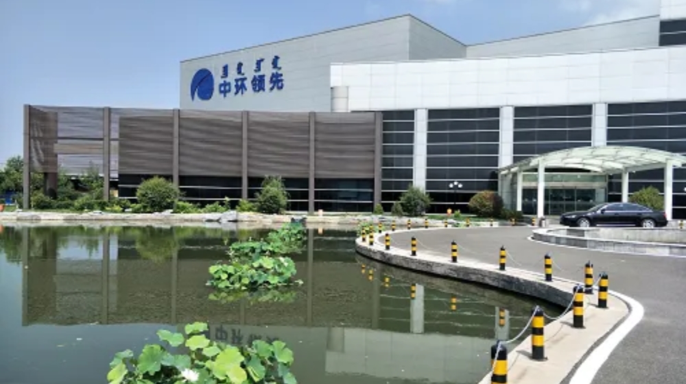 内蒙古中环领先半导体材料有限公司