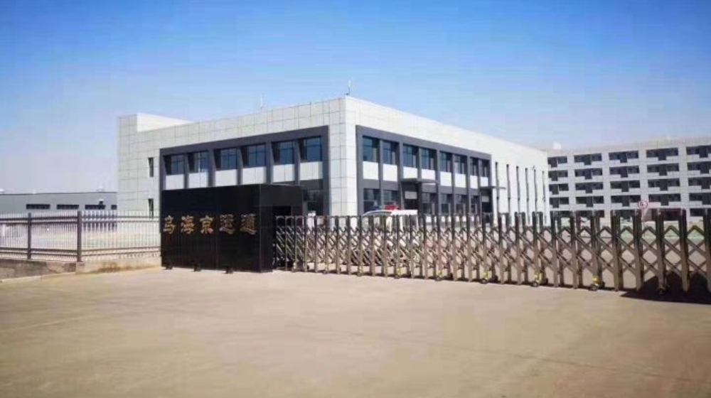 乌海市京运通新材料科技有限公司 乌海市京运通新材料科技有限公司