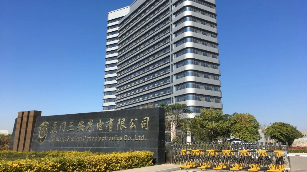 厦门三安光电有限公司