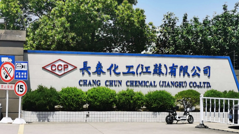 长春化工（江苏）有限公司