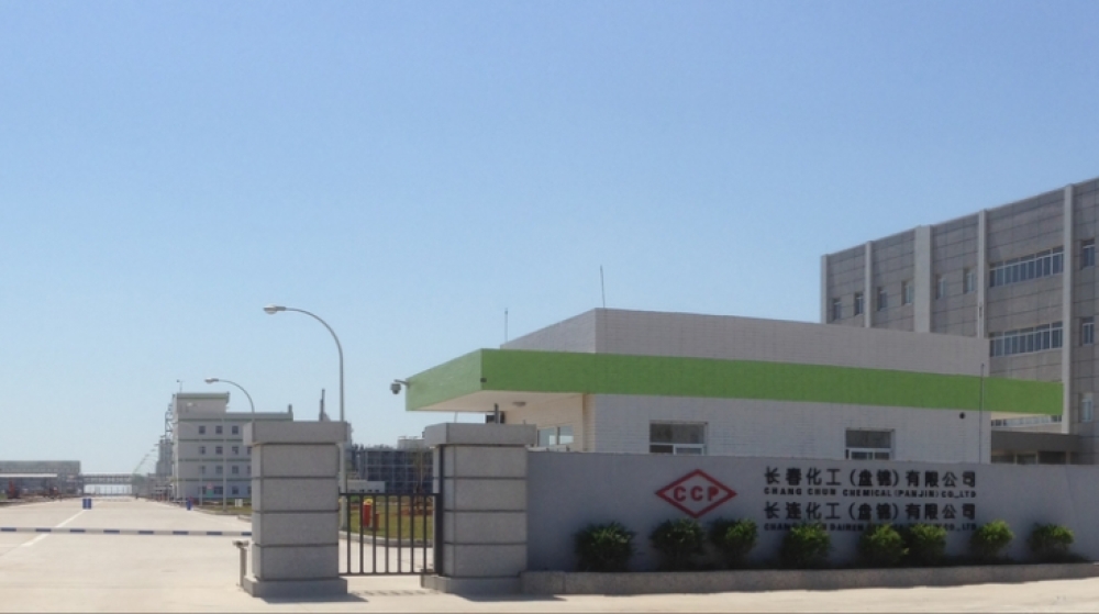 长春化工（盘锦）有限公司