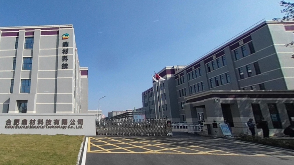 合肥鼎材科技有限公司