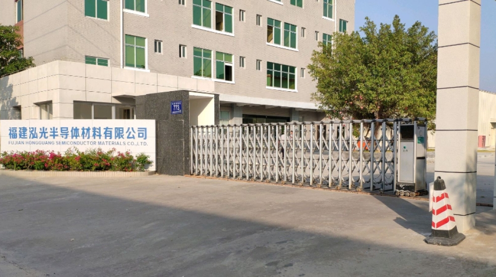 福建泓光半导体材料有限公司