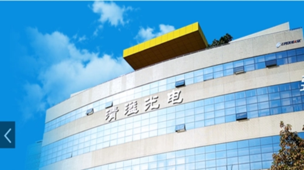 深圳清溢光电股份有限公司
