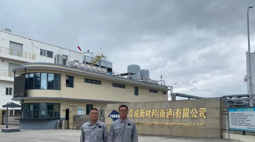 厚成新材料（南通）有限公司