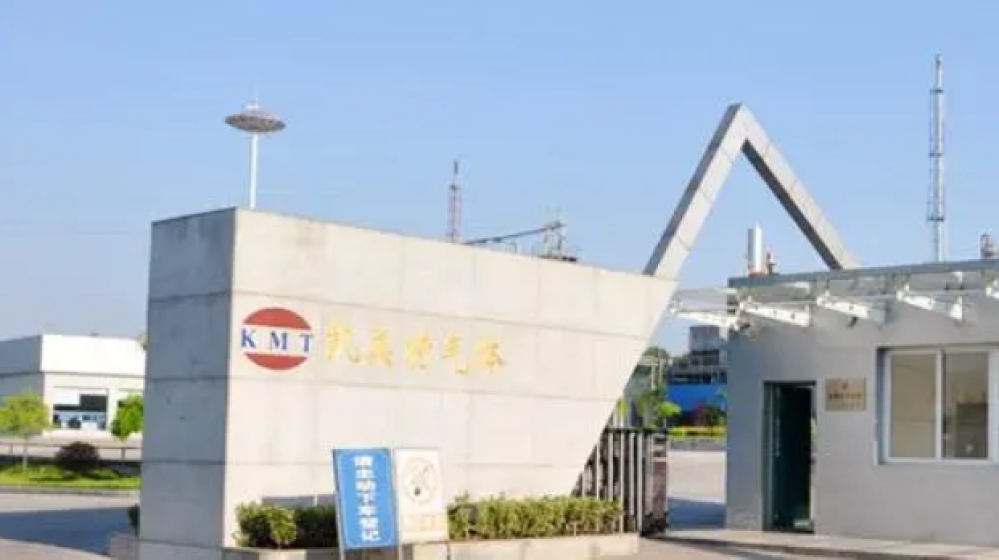 湖南凯美特气体股份有限公司
