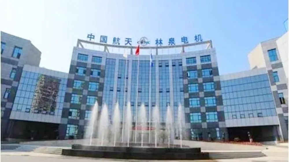 贵州航天林泉电机有限公司