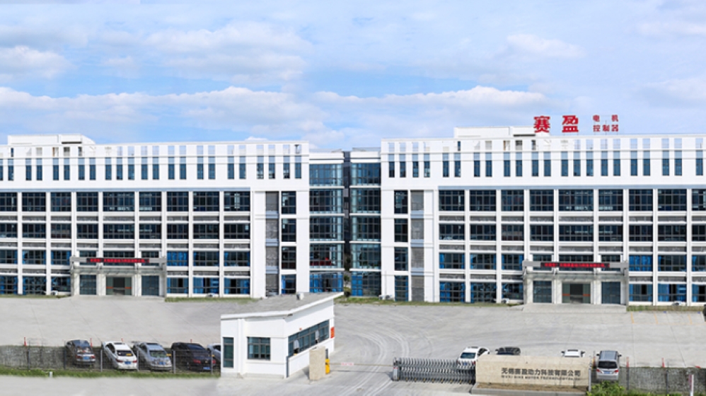 无锡赛盈动力科技有限公司