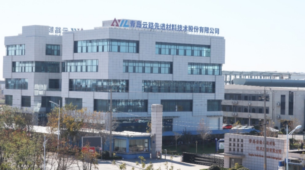 青岛云路先进材料技术股份有限公司