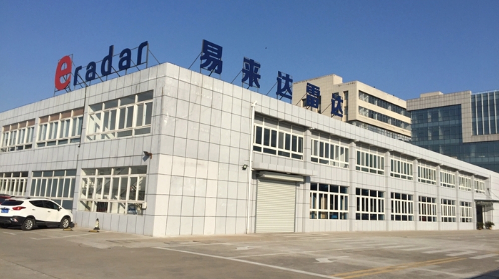 芜湖易来达雷达科技有限公司 芜湖易来达雷达科技有限公司