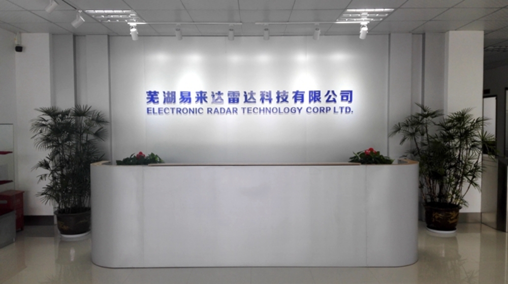 芜湖易来达雷达科技有限公司 芜湖易来达雷达科技有限公司