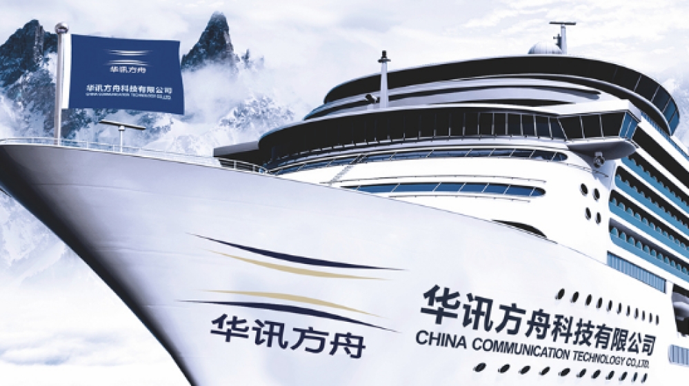 深圳市华讯方舟微电子科技有限公司