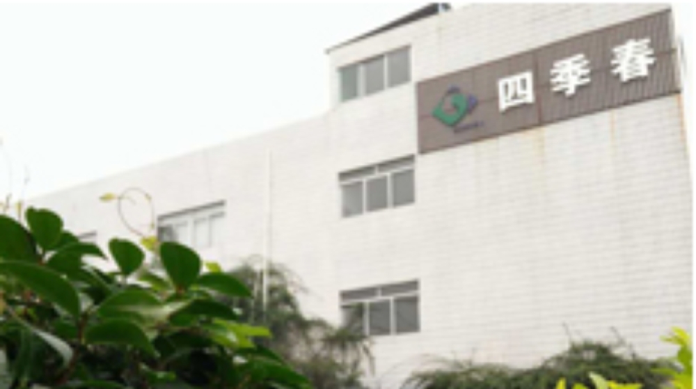 深圳市四季春科技有限公司