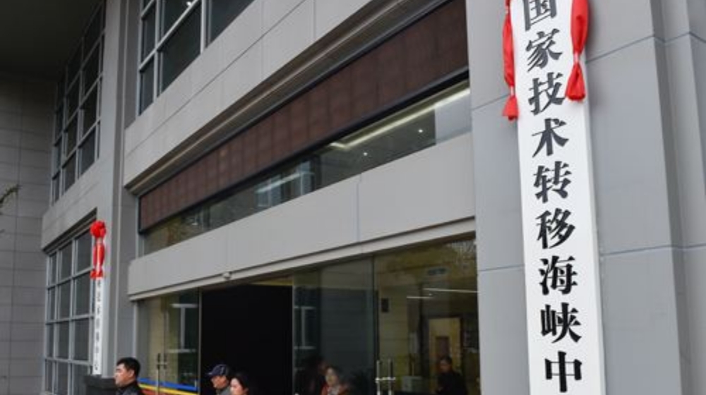 福信富通科技股份有限公司