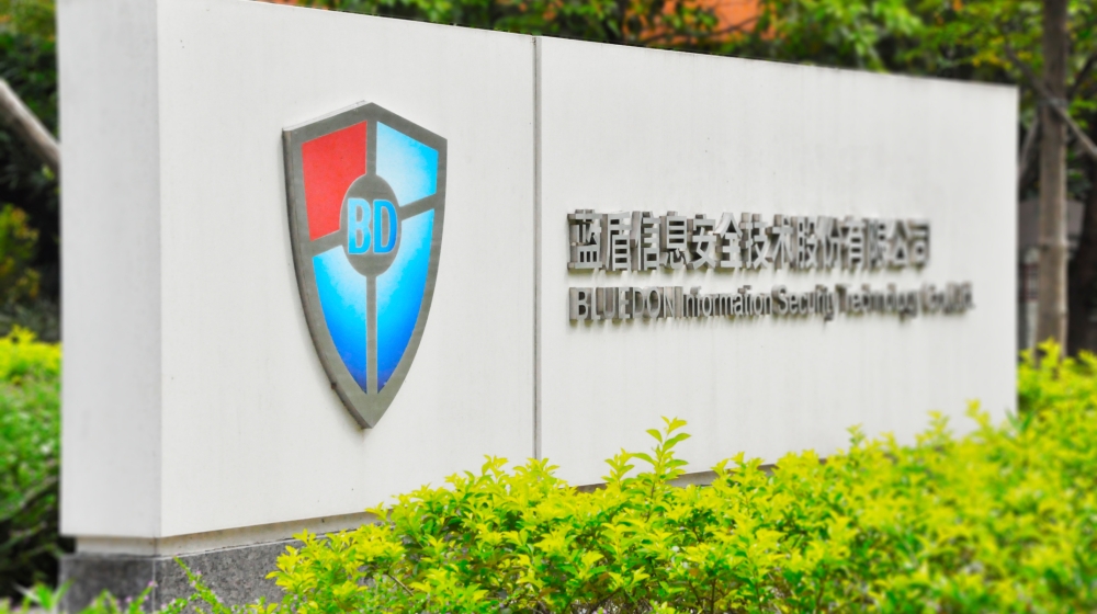 蓝盾信息安全技术股份有限公司
