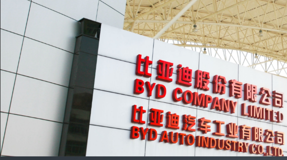 比亚迪半导体股份有限公司