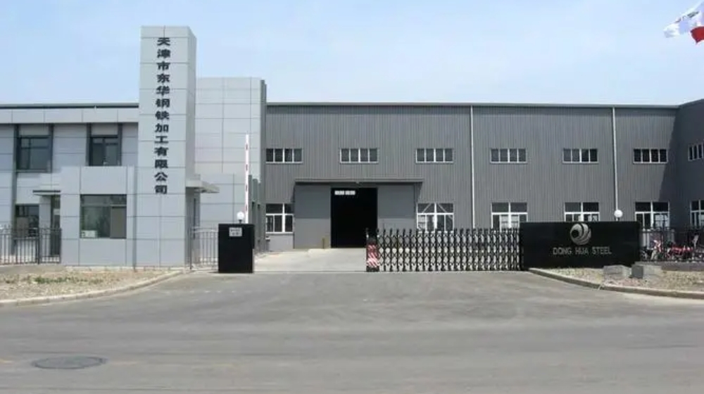 天津市东华钢铁加工有限公司