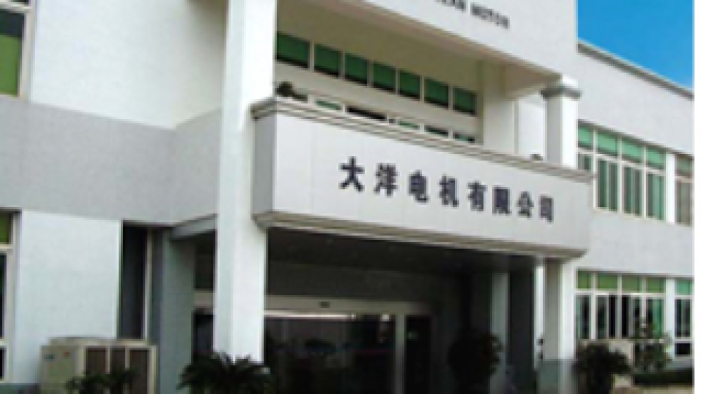 中山大洋电机股份有限公司