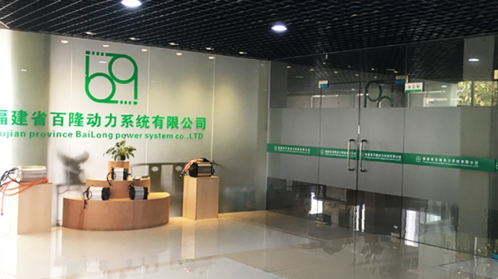 福建省百隆动力系统有限公司