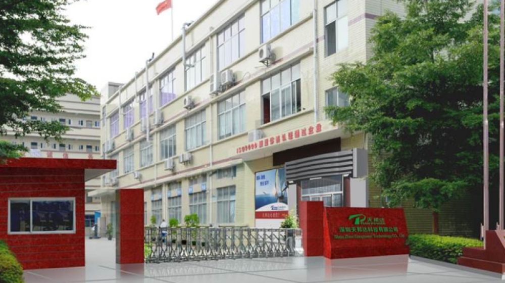 深圳天邦达数字能源股份有限公司