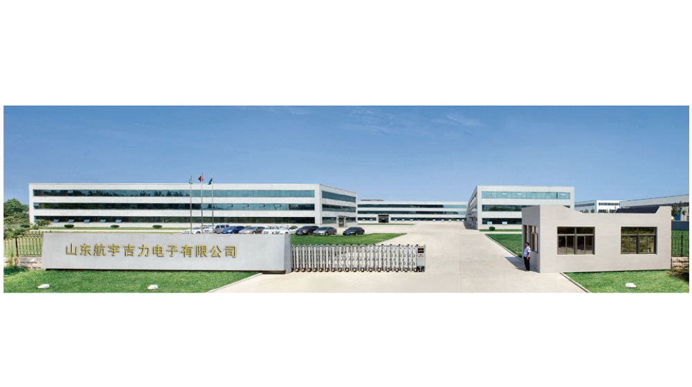 山东航宇吉力电子有限公司