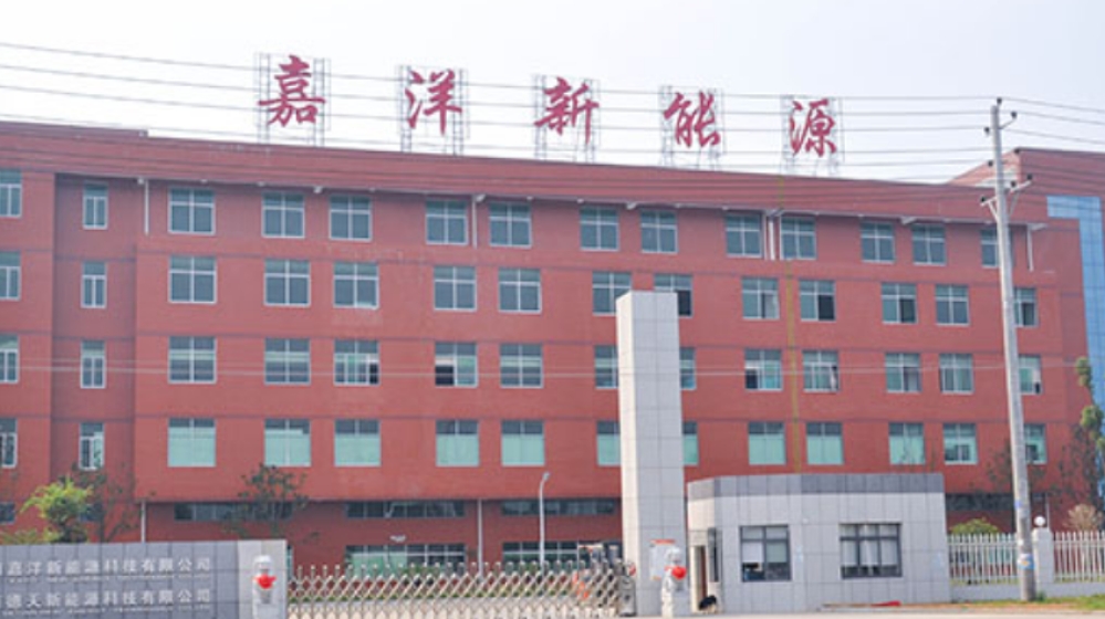 深圳市嘉洋电池股份有限公司