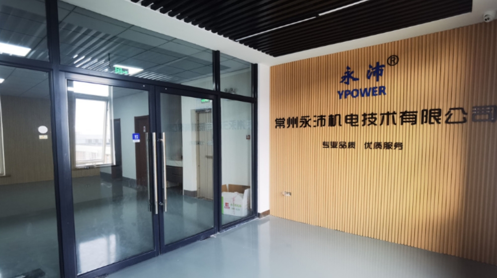 常州永沛机电技术有限公司