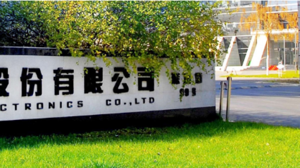 吉林华微电子股份有限公司
