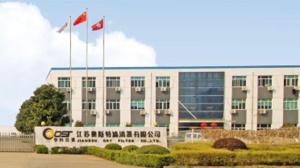 江苏奥斯特滤清器制造有限公司