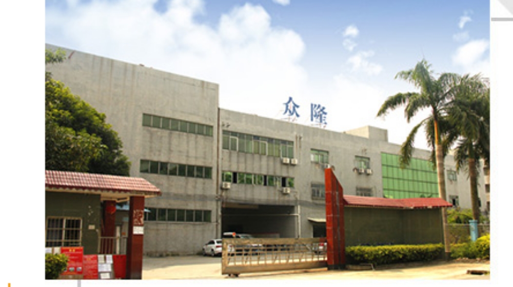 东莞市众隆泵业科技有限公司
