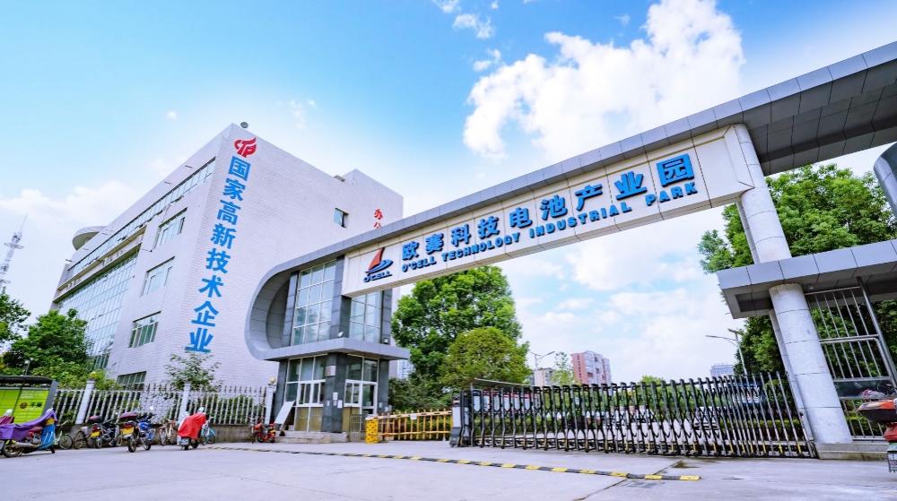 深圳市欧赛科技有限公司