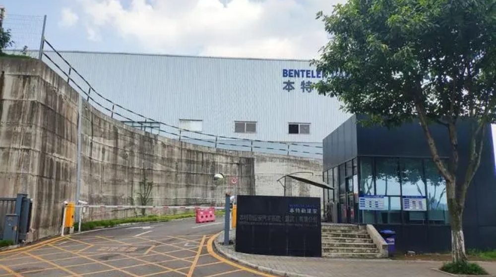 本特勒建安汽车系统（重庆）有限公司
